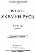 Title page of M. S. Hrushevsky's book…