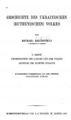 «Geschichte des Ukraine» (1906 р.)