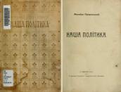 Обкладинка і титульний аркуш збірника…