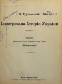 Title page of M. S. Hrushevsky's book…