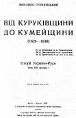 Title page of M. S. Hrushevsky's book…