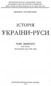 Title page of M. S. Hrushevsky's book…