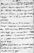 Письмо к А. Конисскому (1895 г.)