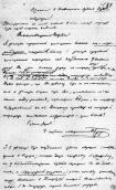 Autograph of M. S. Hrushevsky's letter…