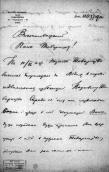 Письмо к И. Пулюю (1900 г.)