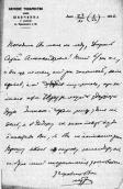 Autograph of M. S. Hrushevsky's letter…