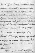 Письмо к К. Паньковскому (1901 г.)