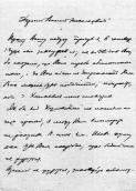 Лист до В. Доманицького (1907 р.)
