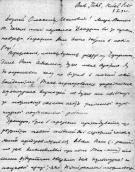 Письмо к О. Олесю (1921 г.)