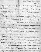 Лист до О. Олеся (1921 р.)