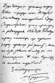 Лист до О. Назаріїва (1912 р.)