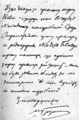 Autograph of M. S. Hrushevsky's letter…