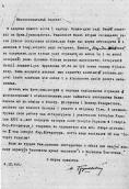 Письмо к Й. Поливке (1926 г.)