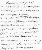 Письмо к Ф.Вовку (1895 г.)