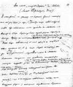 First page of autograph of M. S.…