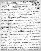 First page of autograph of M. S.…