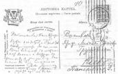 Автограф листа В. Липинського до М.…